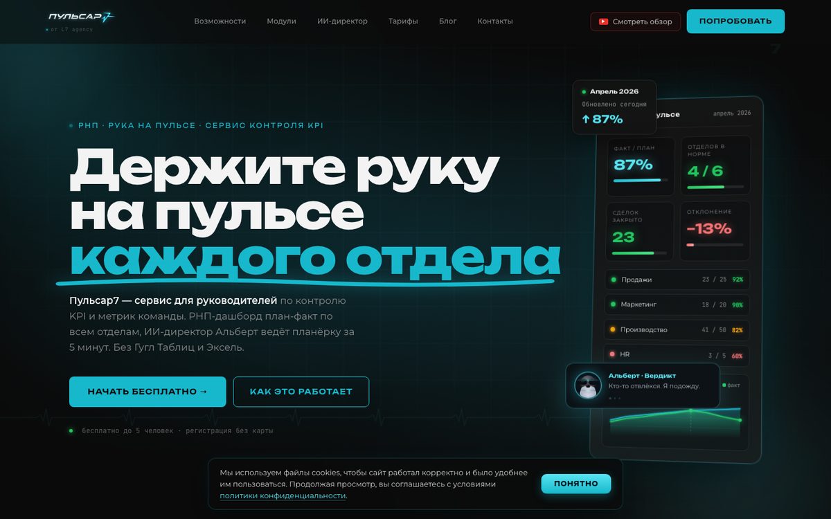 Превью сервиса Лендинг Пульсар7