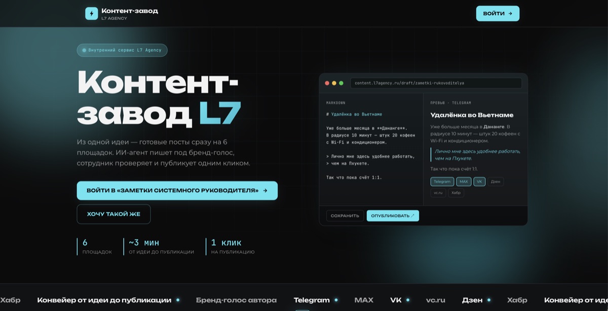 Превью сервиса Контент-завод